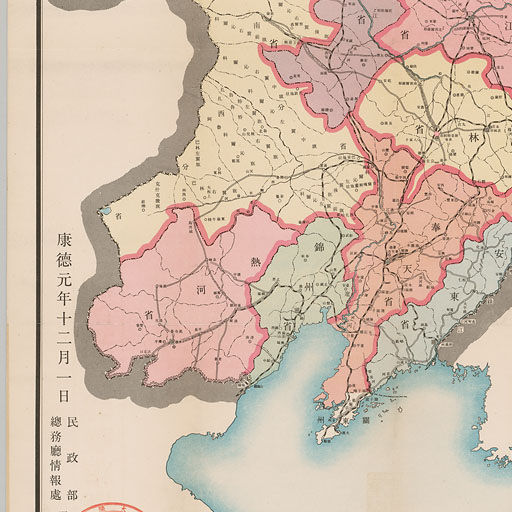滿洲帝國新行政區劃圖