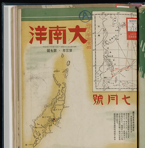 大南洋