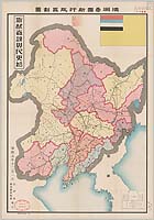 滿洲帝國新行政區劃圖