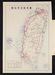 臺灣鐵道旅行案内 [昭和14年版]　２枚目